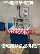 诸城市隆顺食品机械厂热卖促销 炊事设备价格、供应商及厂家信息一览